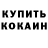 Кодеиновый сироп Lean Purple Drank Gal Sha