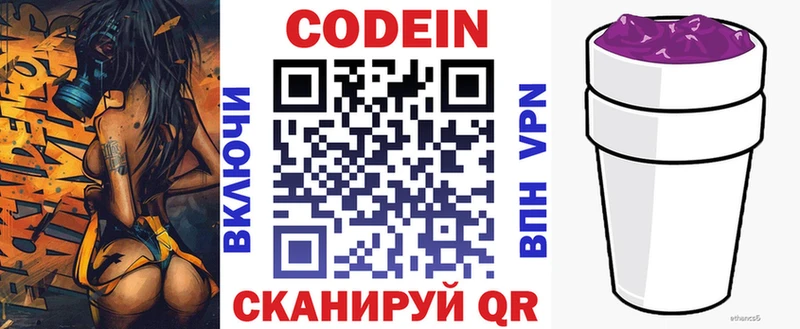 Codein Purple Drank Демидов
