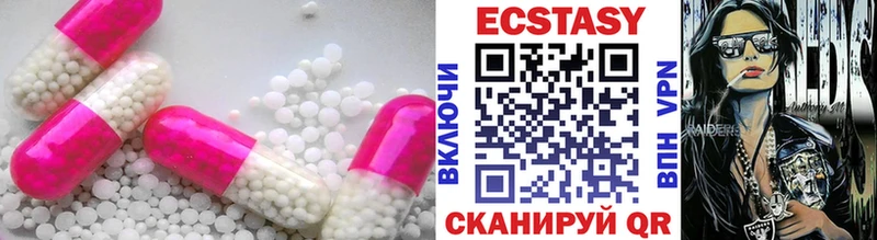 Экстази 250 мг Демидов